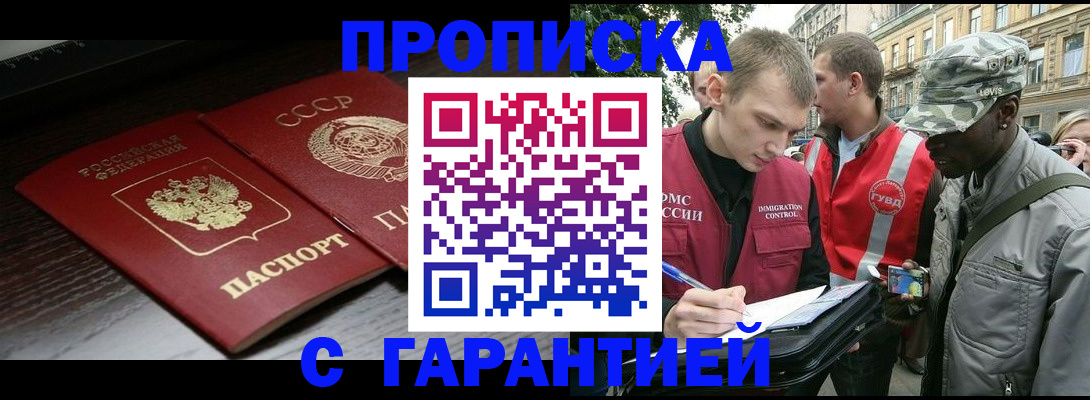 регистрация через МФЦ в Сатке