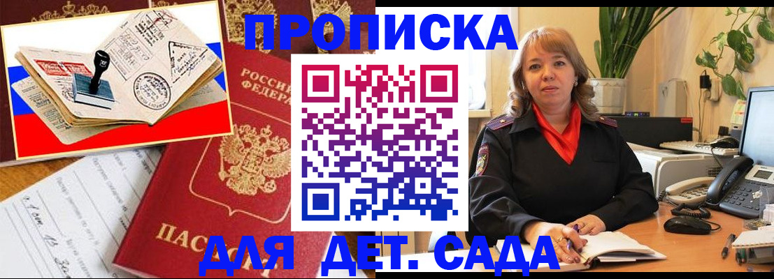 помощь с документами для детского сада в Сатке