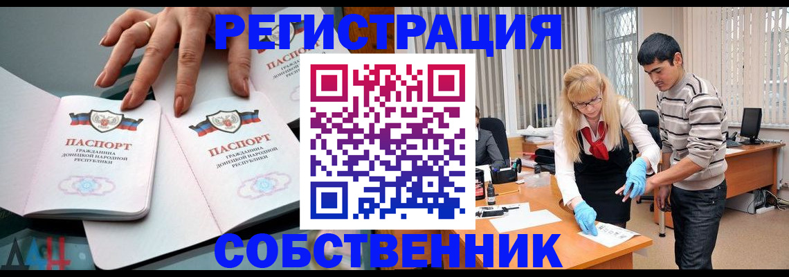 временная регистрация купить в Сатке