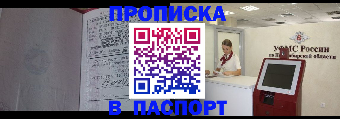 штамп о регистрации в паспорте в Сатке